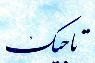 تاجیک‌ کیست و خاستگاه آن کجاست؟