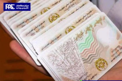 سرشماری جمعیت