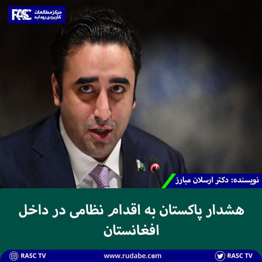 هشدار پاکستان به اقدام نظامی در داخل افغانستان