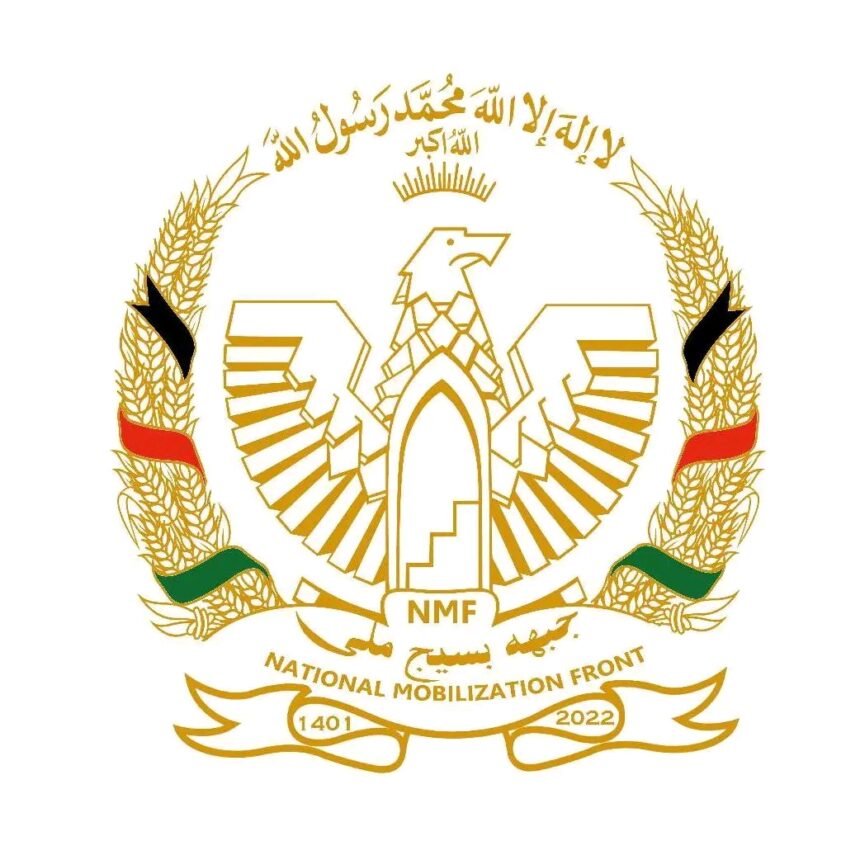 جبهه‌ی بسیج ملی: پایه‌ای مخابراتی افغان بی‌سیم را هدف بُمب‌دستی قرار دادیم