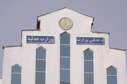 طالبان ۱۱ کارمند زن وزارت عدلیه را برکنار کردند