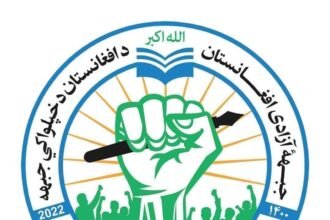 حمله شبانه جبهه آزادی به طالبان در کندز