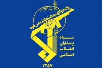 سپاه پاسداران