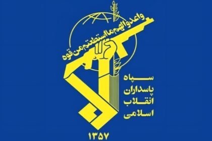 سپاه پاسداران