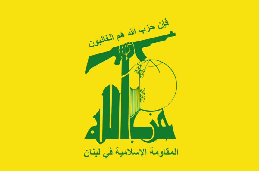 حزب‌الله