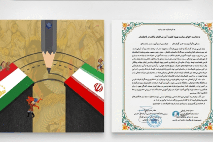 ایران +افغانستان