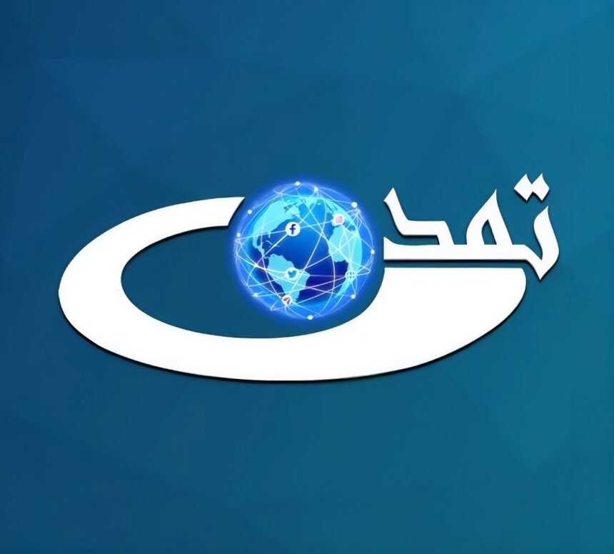 تمدن