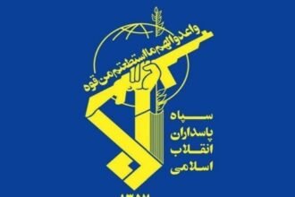 سپاه