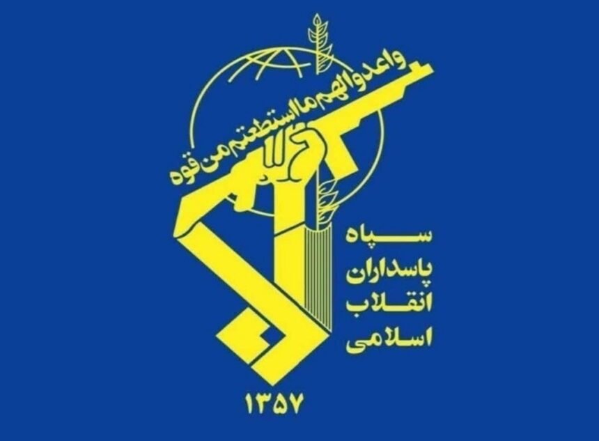 سپاه